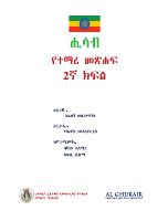 @studentsTextbooksBot Mathematics grade 2.pdf